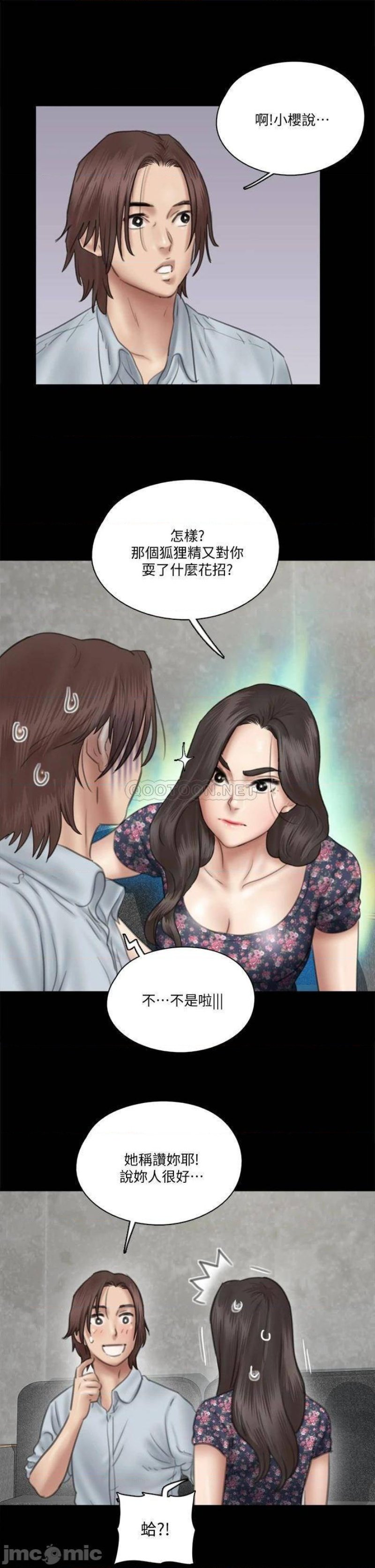 E Romance Raw Chapter 32 Page 17