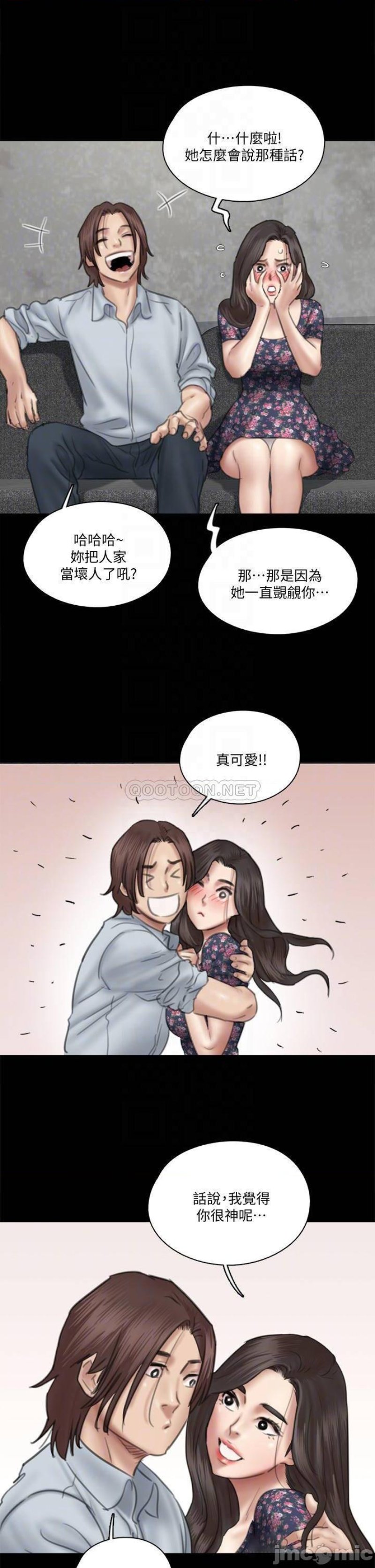 E Romance Raw Chapter 32 Page 18