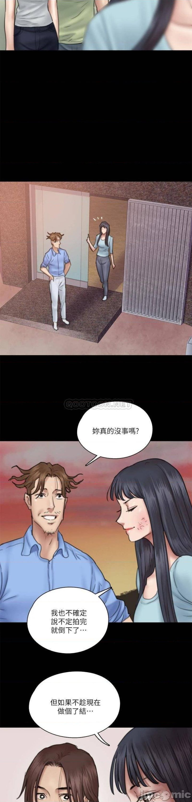 E Romance Raw Chapter 32 Page 2