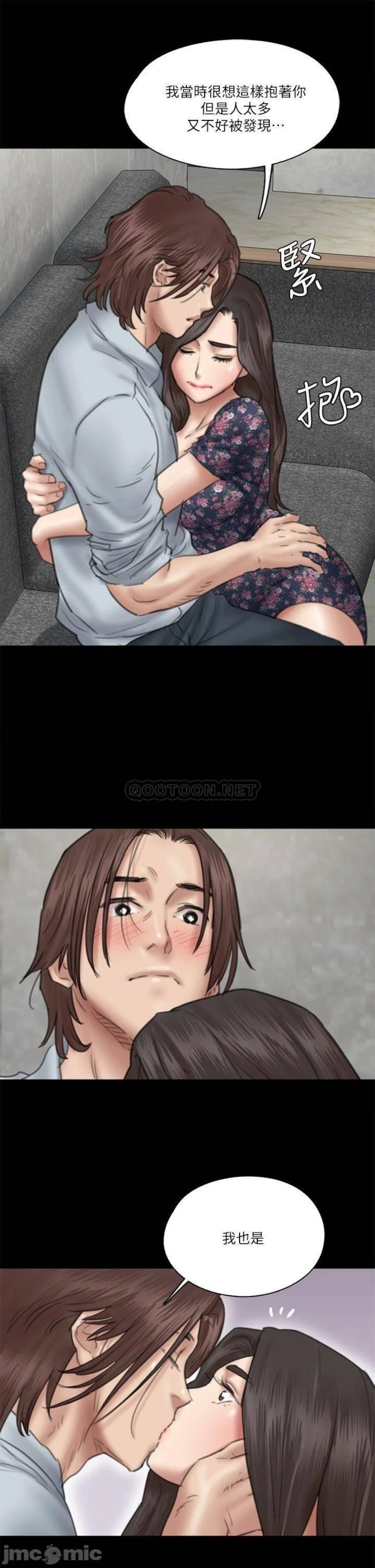 E Romance Raw Chapter 32 Page 20