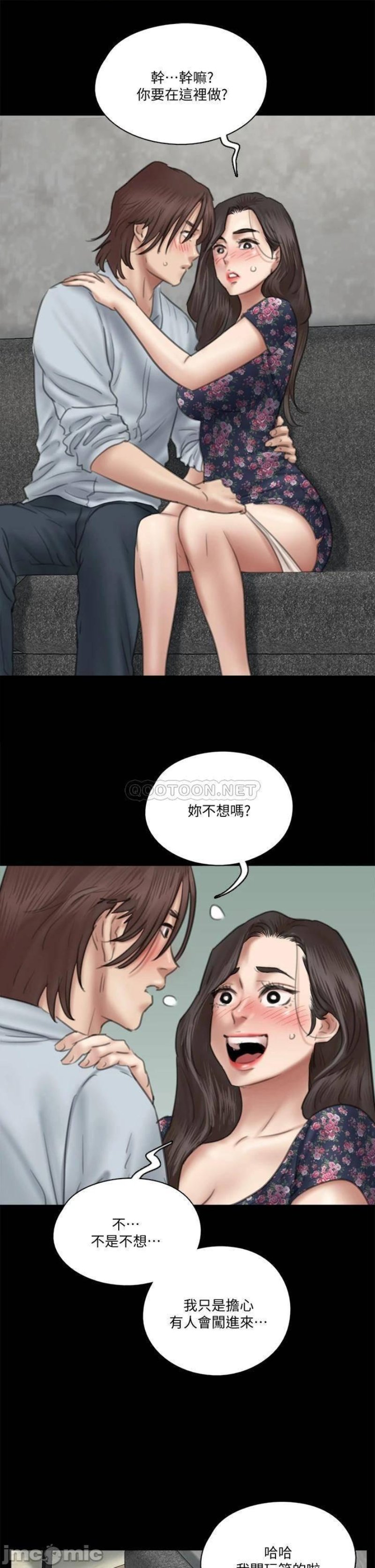 E Romance Raw Chapter 32 Page 23
