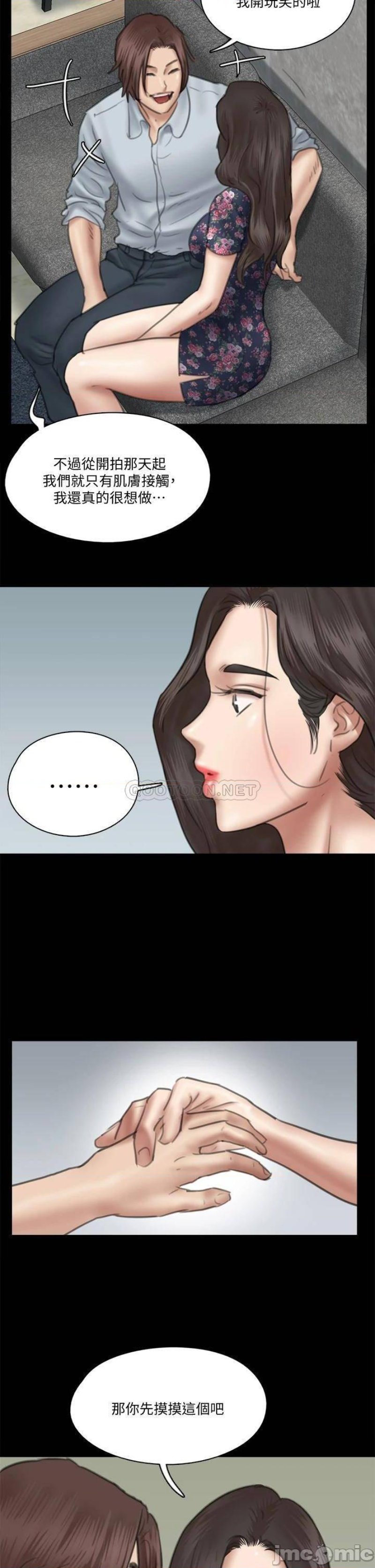 E Romance Raw Chapter 32 Page 24