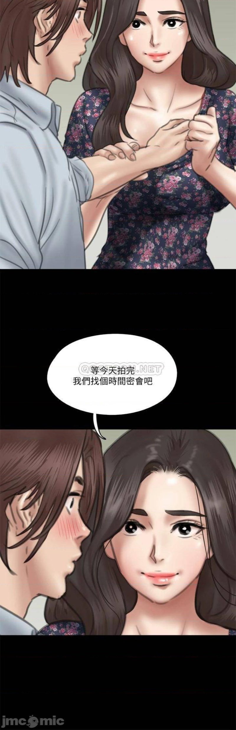E Romance Raw Chapter 32 Page 25
