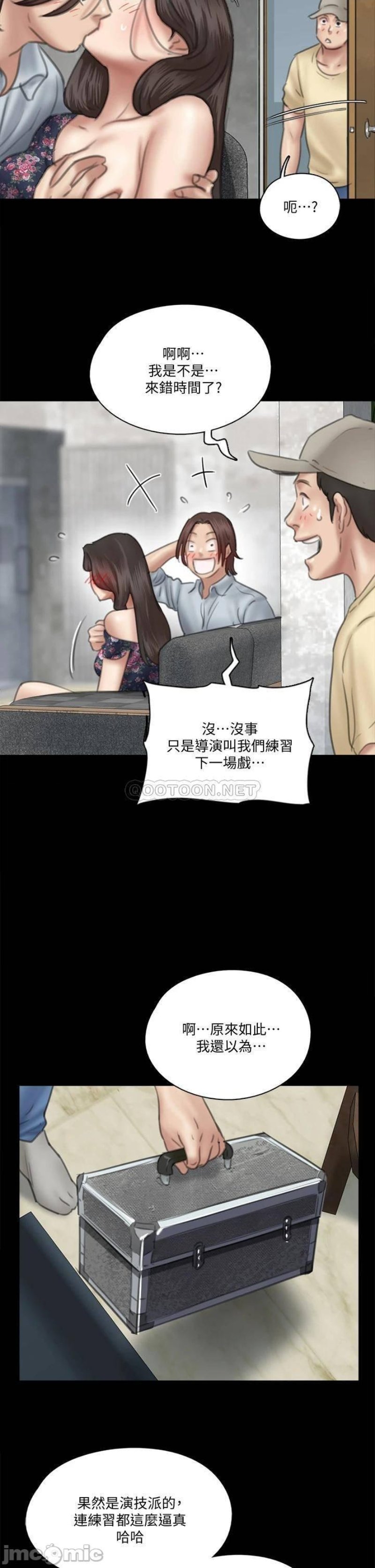 E Romance Raw Chapter 32 Page 27