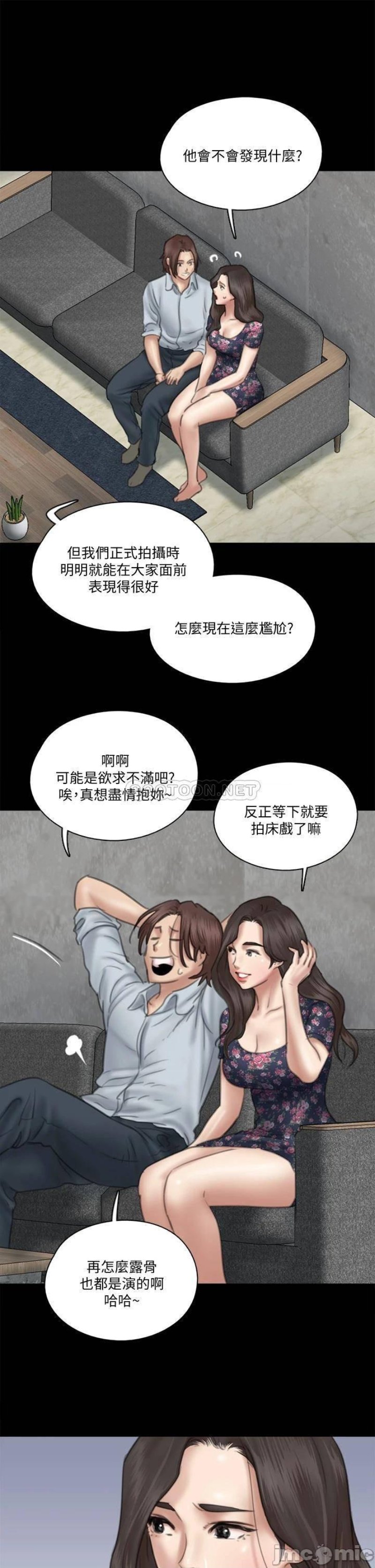 E Romance Raw Chapter 32 Page 29