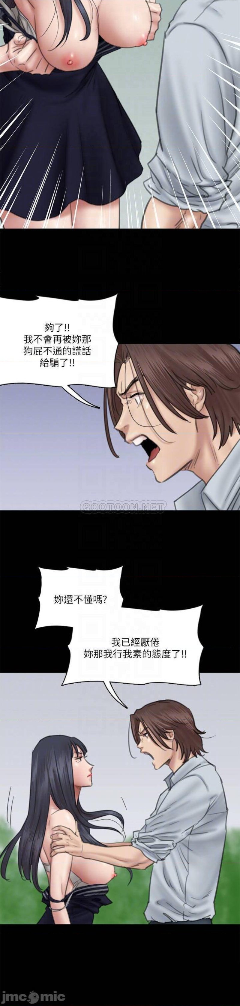 E Romance Raw Chapter 32 Page 6