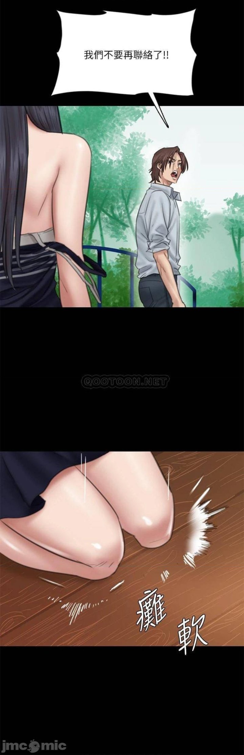 E Romance Raw Chapter 32 Page 7