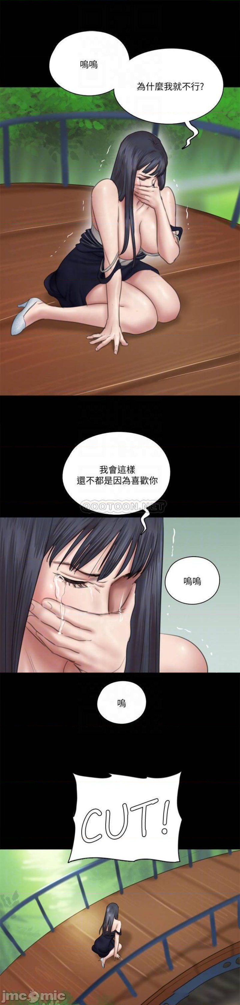 E Romance Raw Chapter 32 Page 8