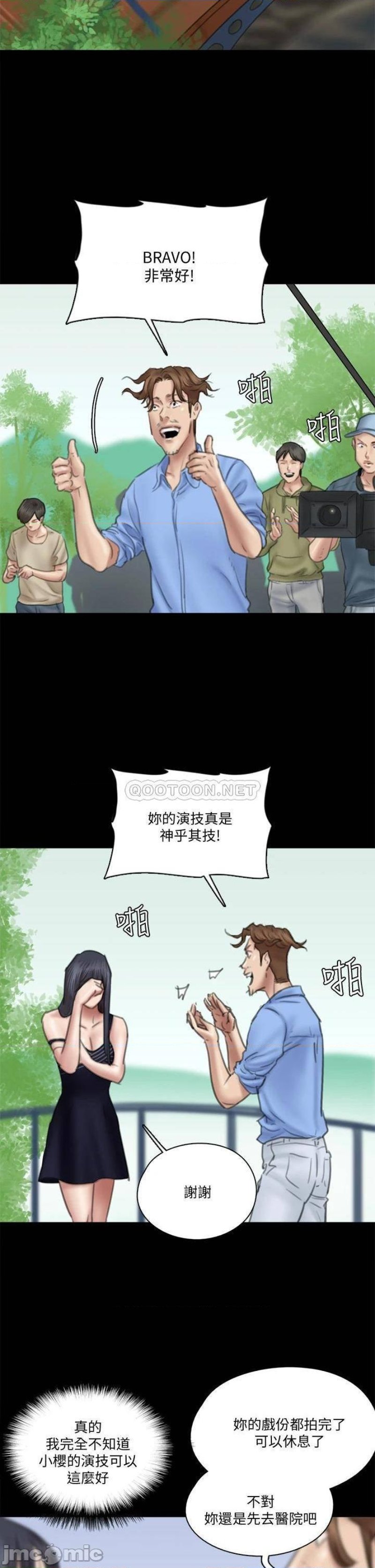 E Romance Raw Chapter 32 Page 9