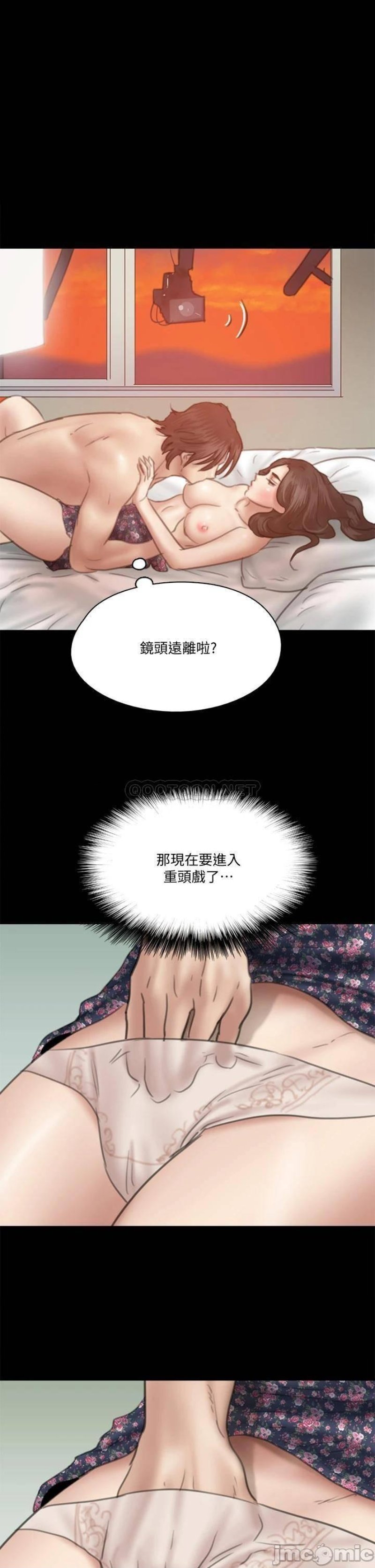 E Romance Raw Chapter 33 Page 1