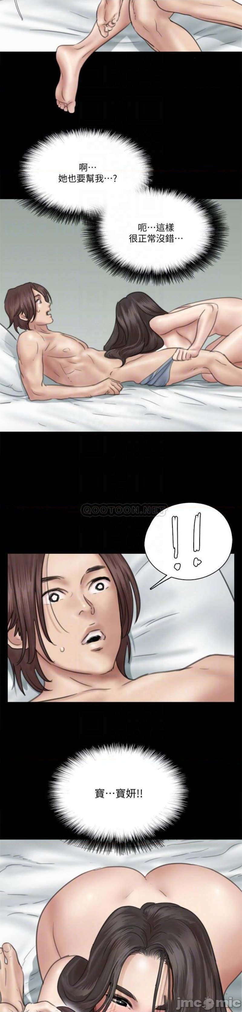 E Romance Raw Chapter 33 Page 12