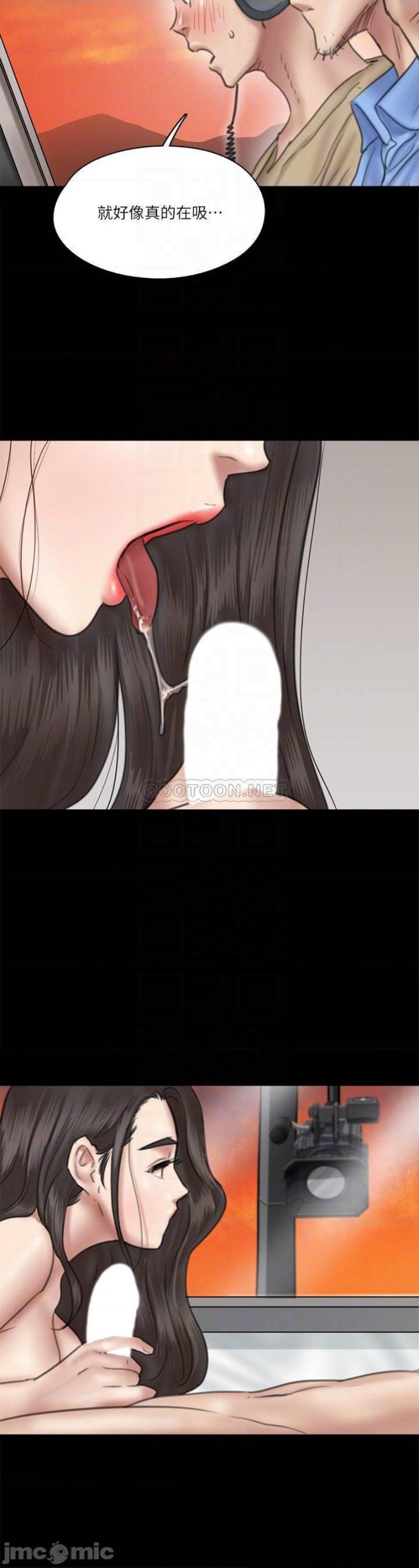 E Romance Raw Chapter 33 Page 16