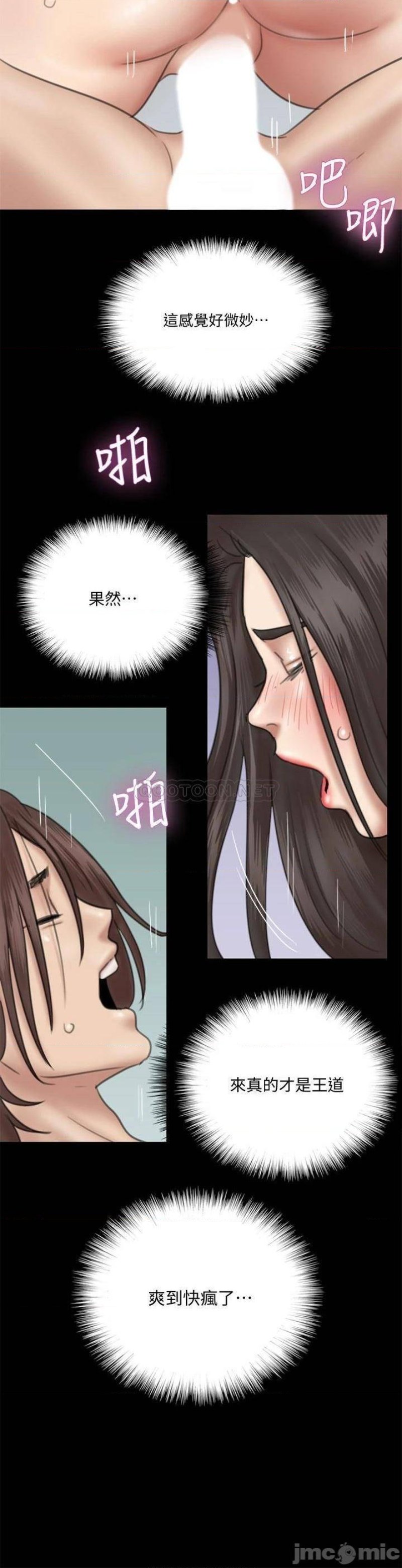 E Romance Raw Chapter 33 Page 19