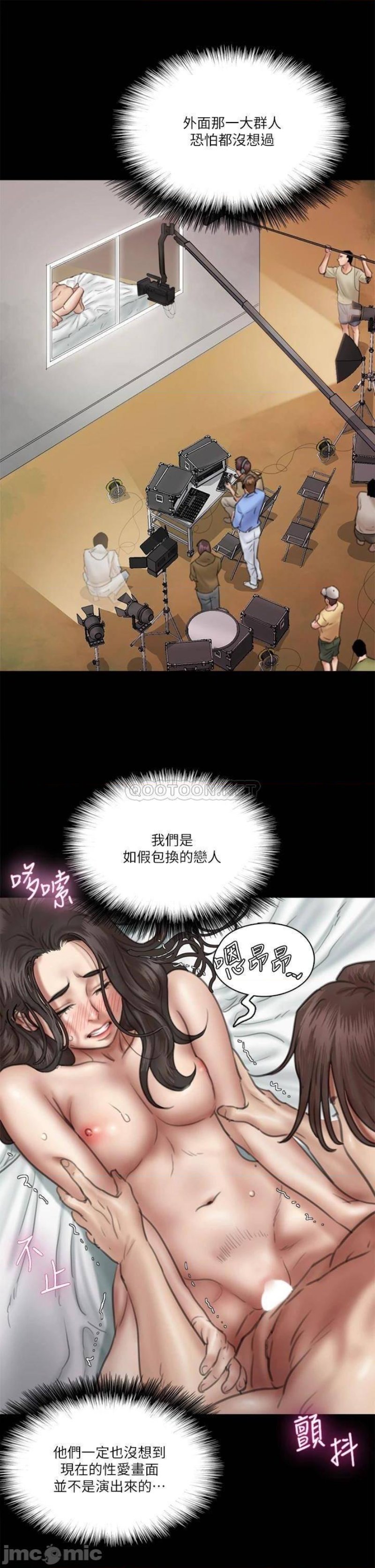 E Romance Raw Chapter 33 Page 23