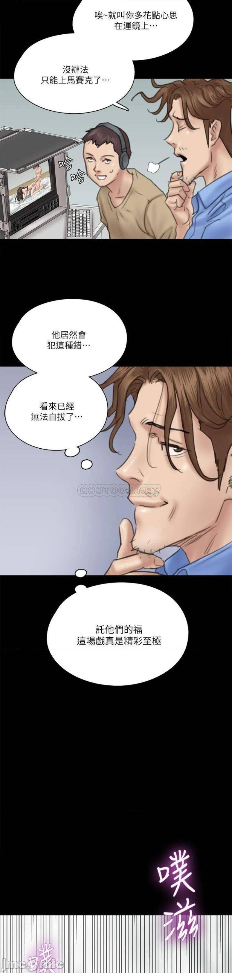 E Romance Raw Chapter 33 Page 27
