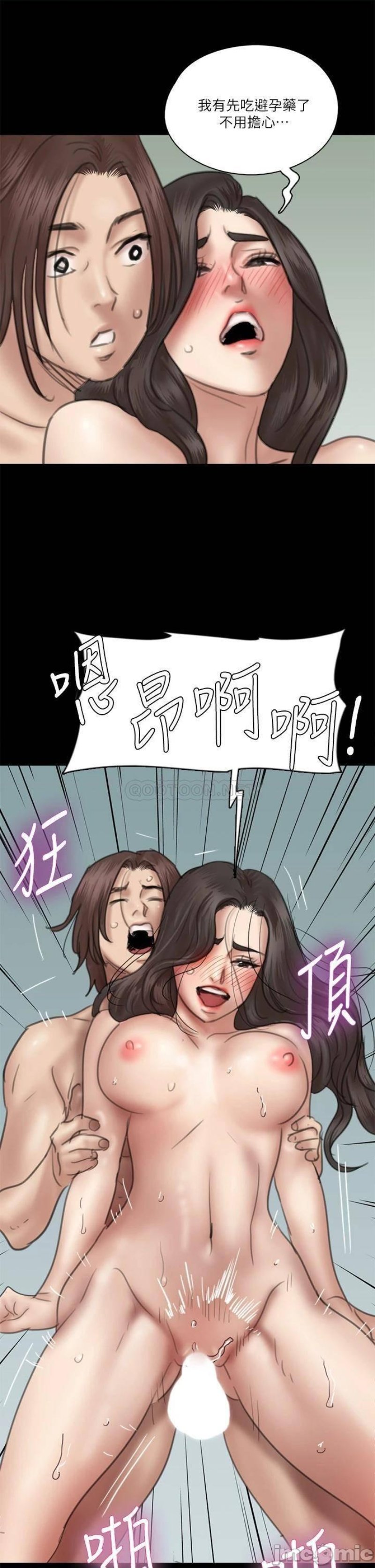 E Romance Raw Chapter 33 Page 32