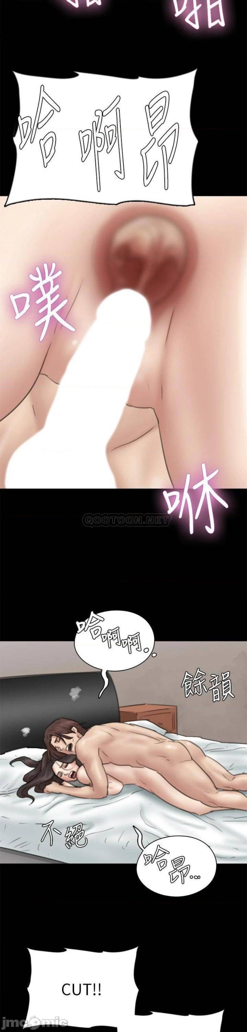 E Romance Raw Chapter 33 Page 33
