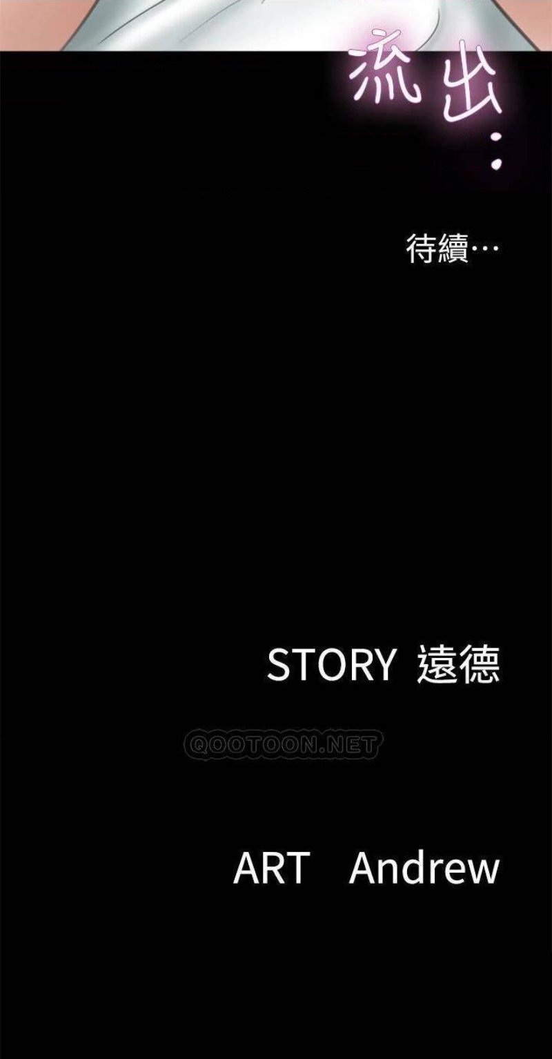 E Romance Raw Chapter 33 Page 35