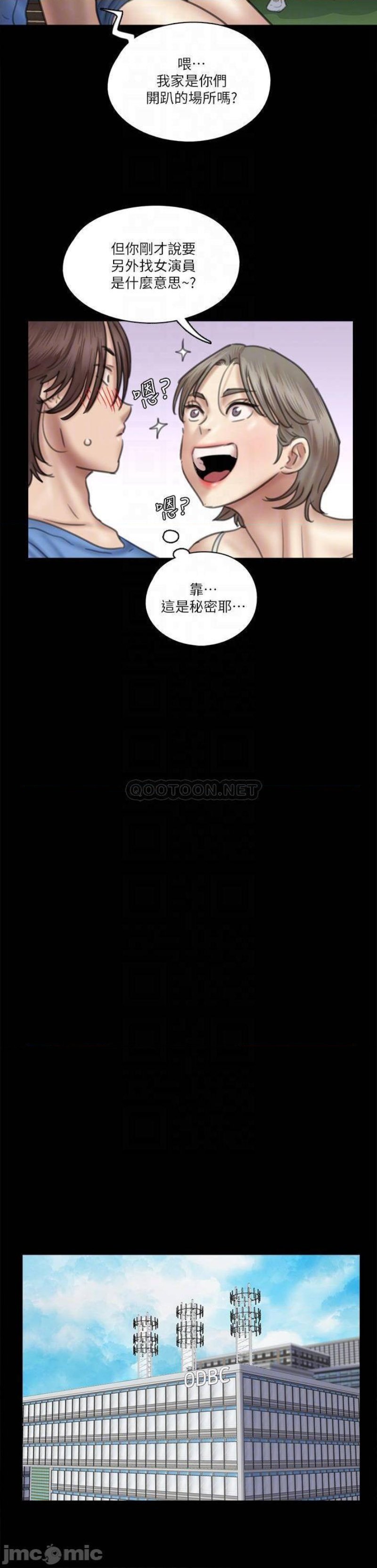 E Romance Raw Chapter 34 Page 10