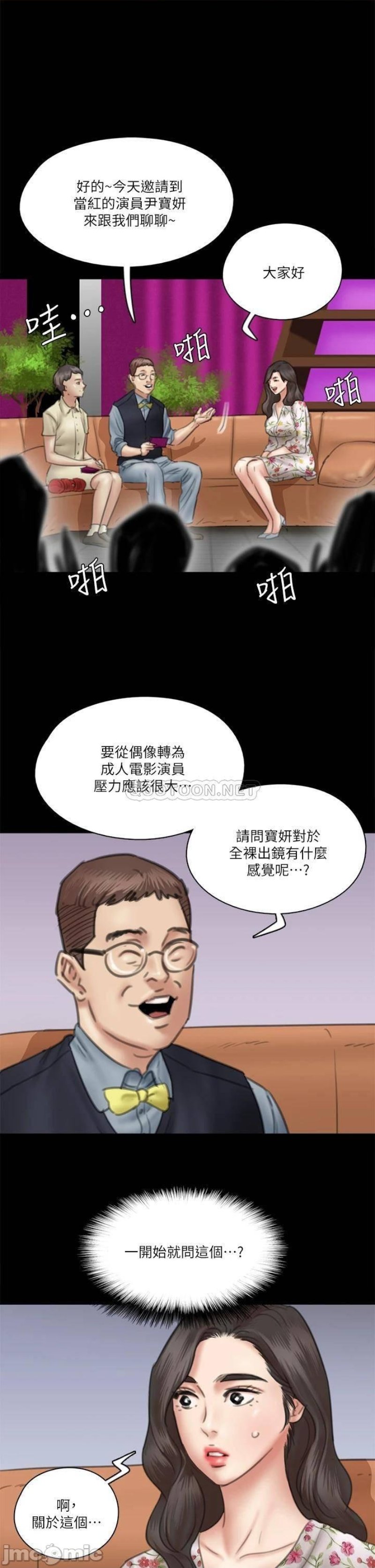 E Romance Raw Chapter 34 Page 11