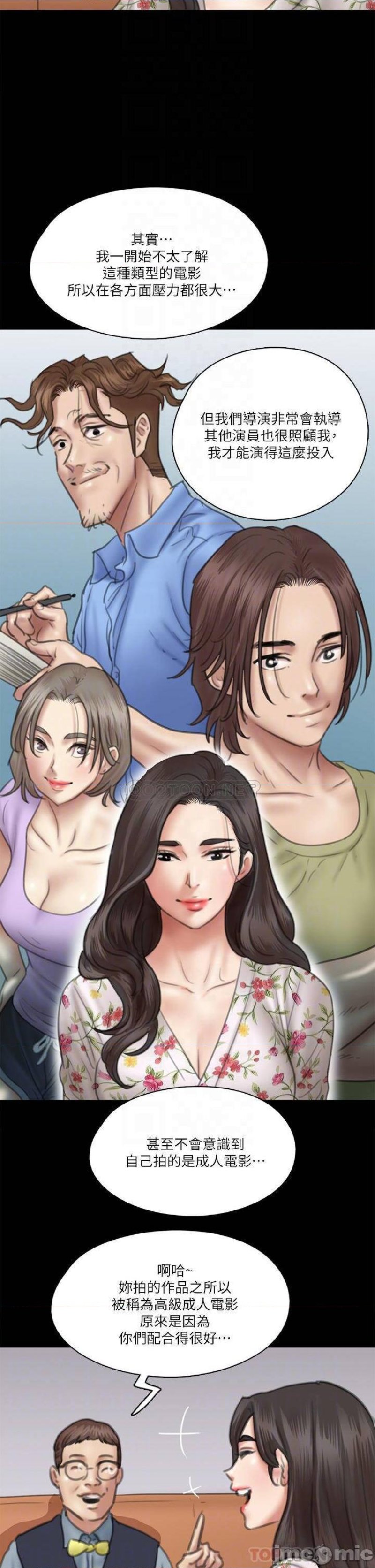 E Romance Raw Chapter 34 Page 12