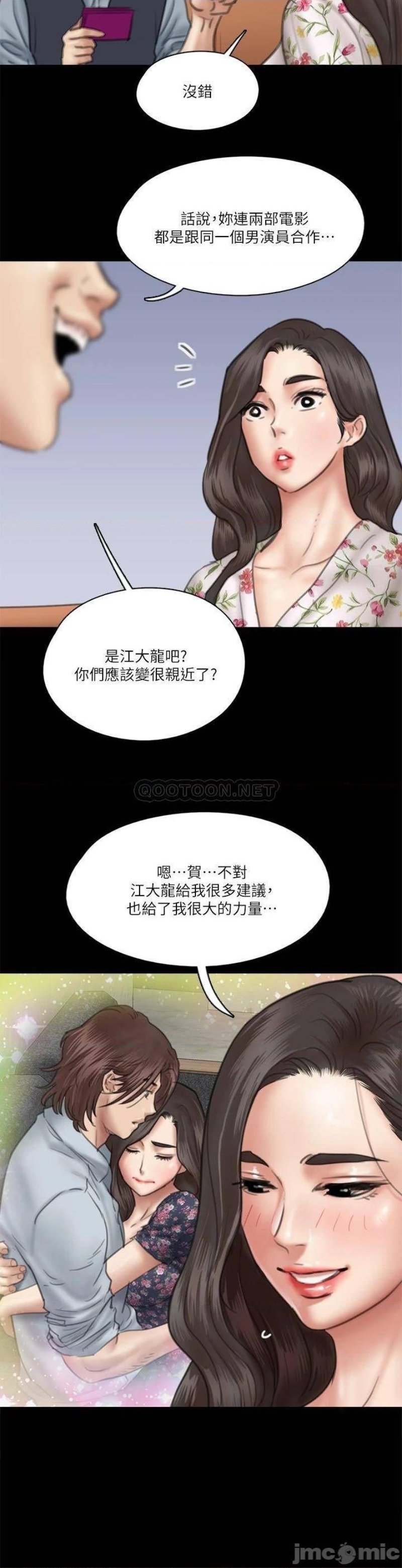 E Romance Raw Chapter 34 Page 13