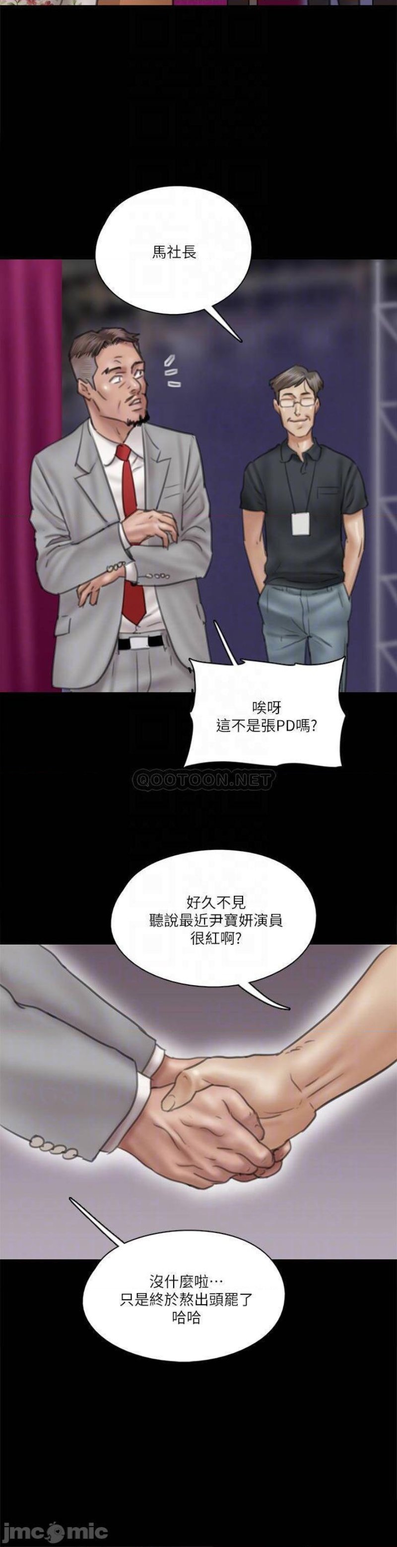 E Romance Raw Chapter 34 Page 16