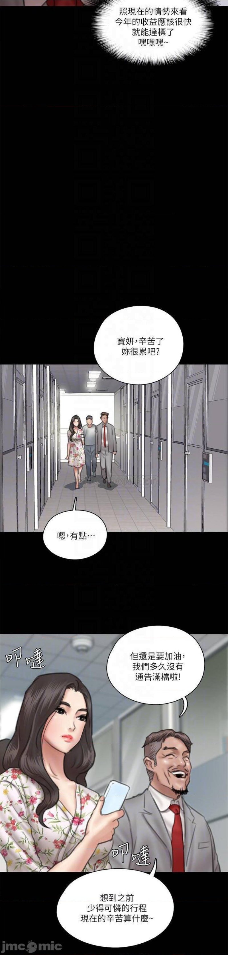 E Romance Raw Chapter 34 Page 18