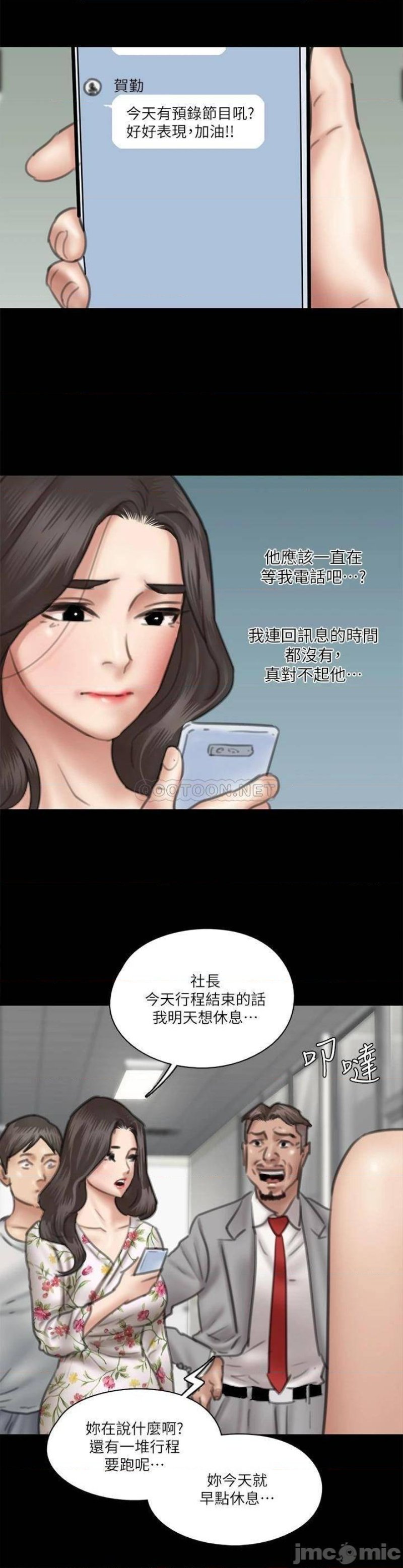 E Romance Raw Chapter 34 Page 19