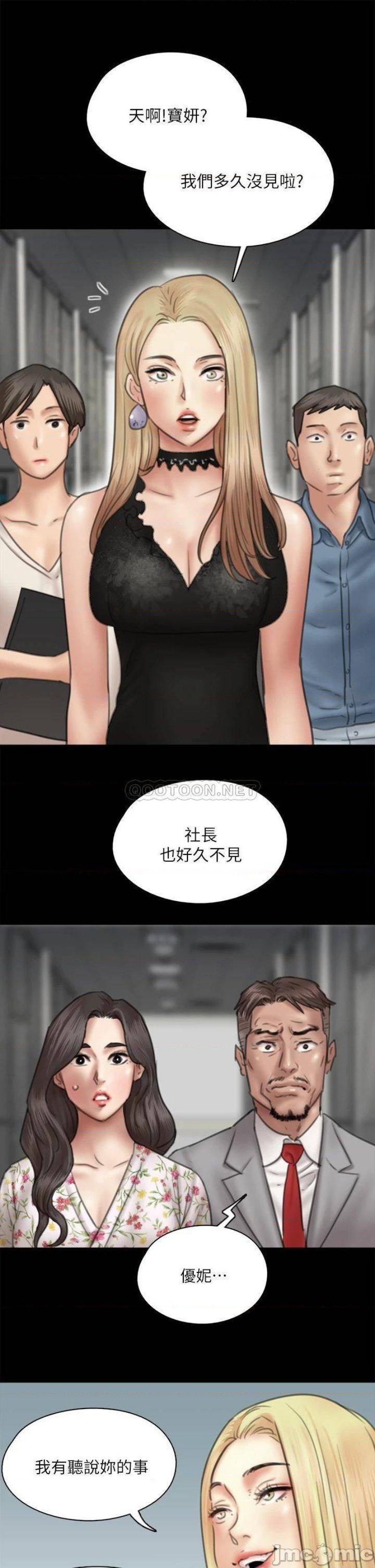 E Romance Raw Chapter 34 Page 20