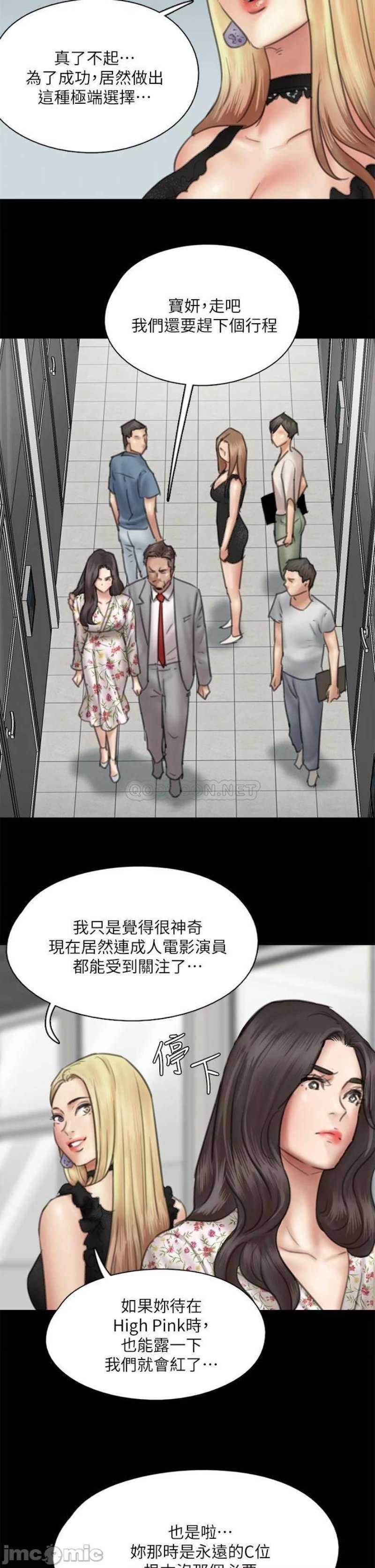 E Romance Raw Chapter 34 Page 21