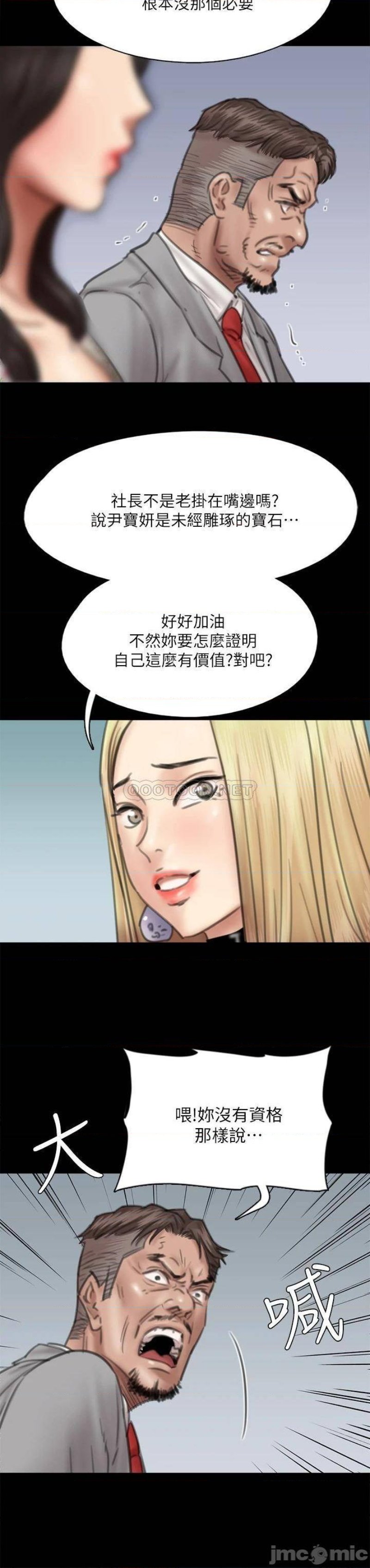 E Romance Raw Chapter 34 Page 22