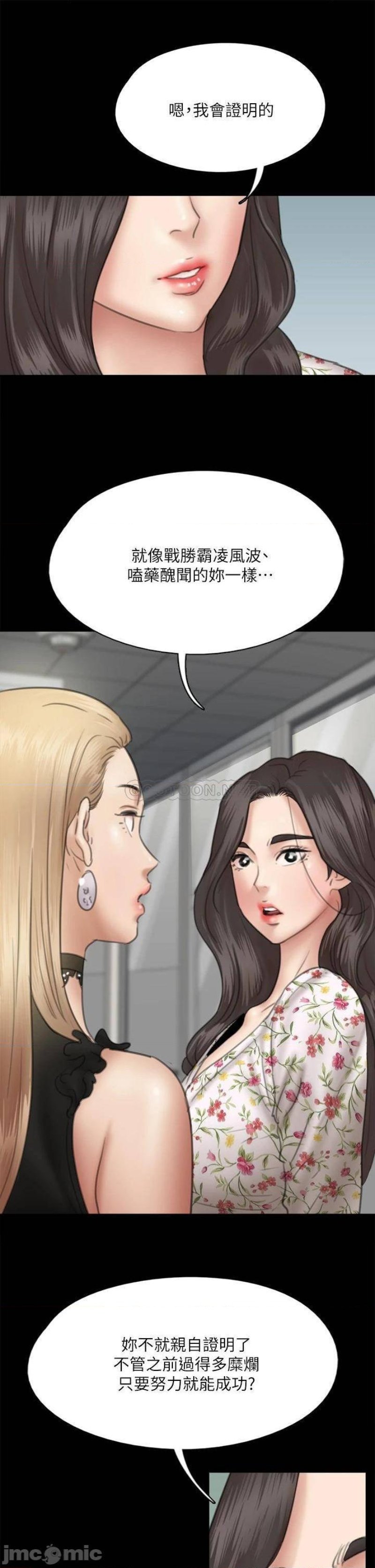 E Romance Raw Chapter 34 Page 23