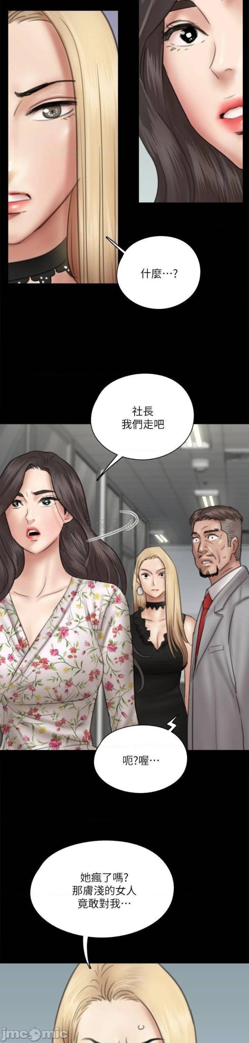 E Romance Raw Chapter 34 Page 24