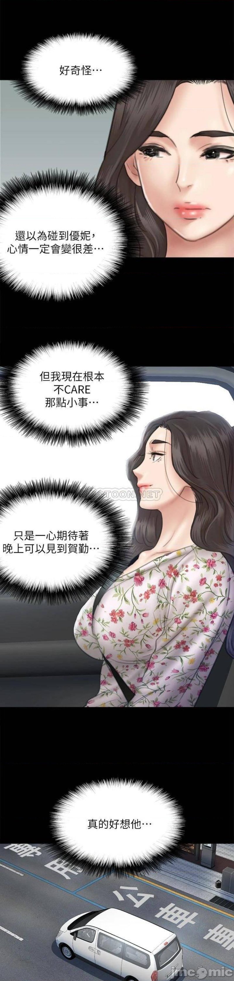 E Romance Raw Chapter 34 Page 27