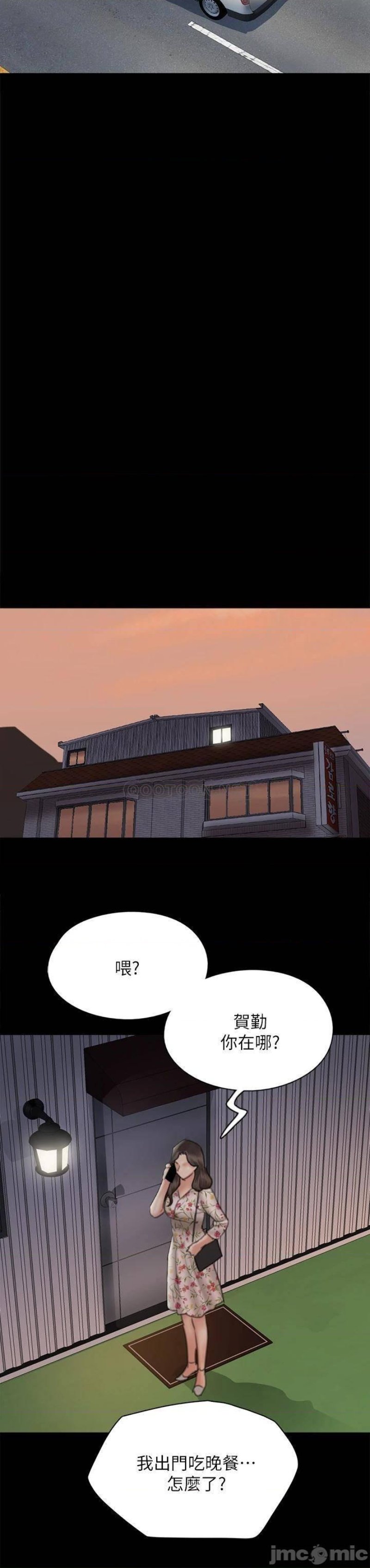 E Romance Raw Chapter 34 Page 28