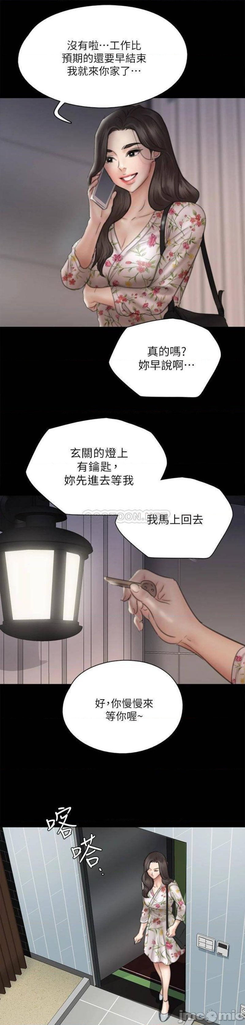 E Romance Raw Chapter 34 Page 29