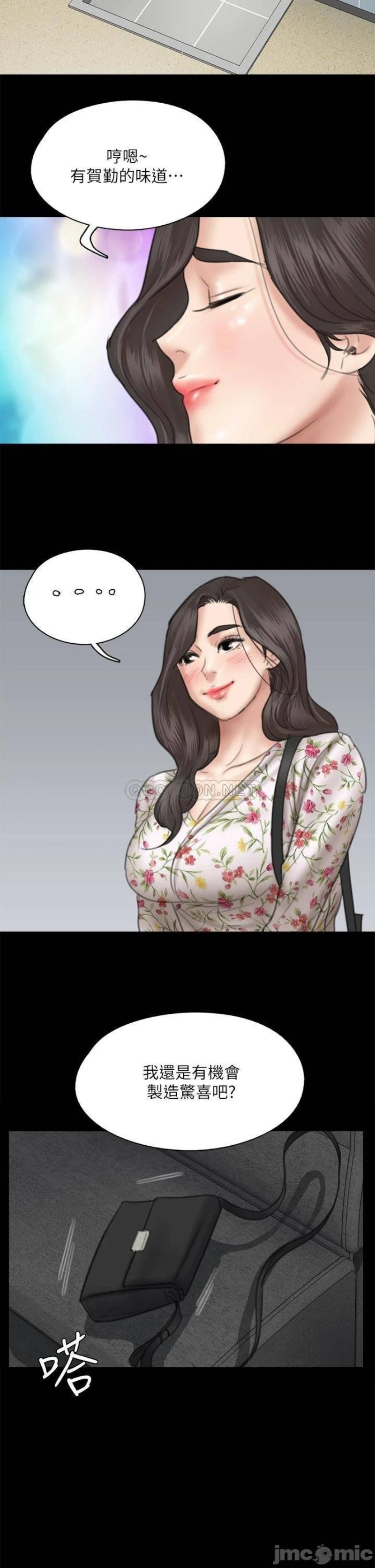 E Romance Raw Chapter 34 Page 30