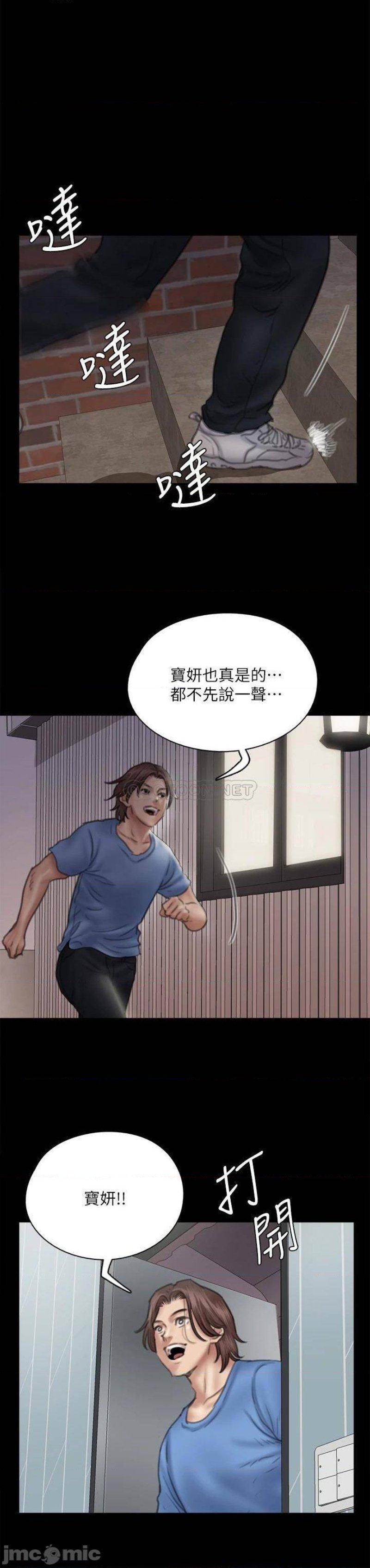 E Romance Raw Chapter 34 Page 31