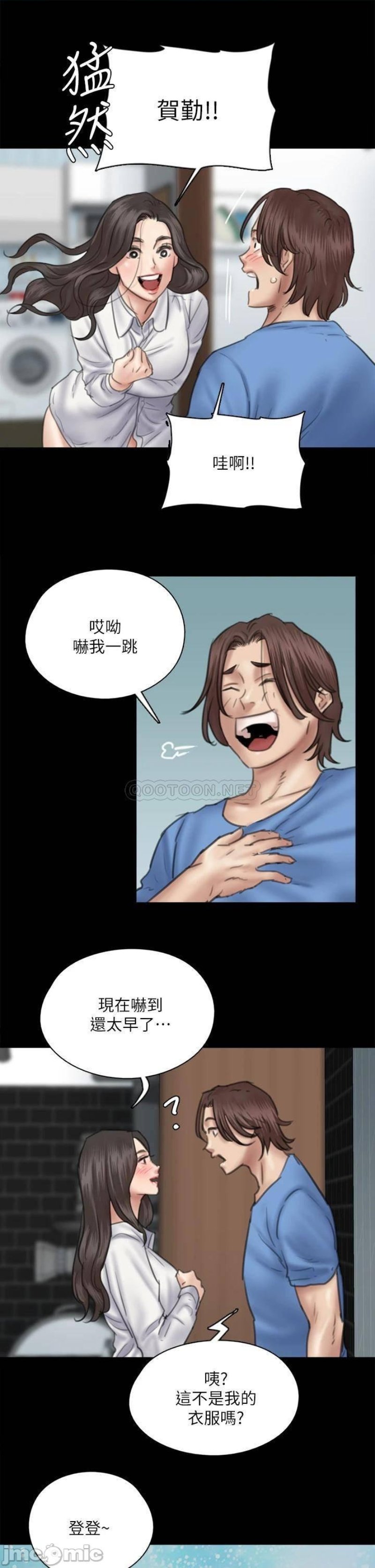 E Romance Raw Chapter 34 Page 32