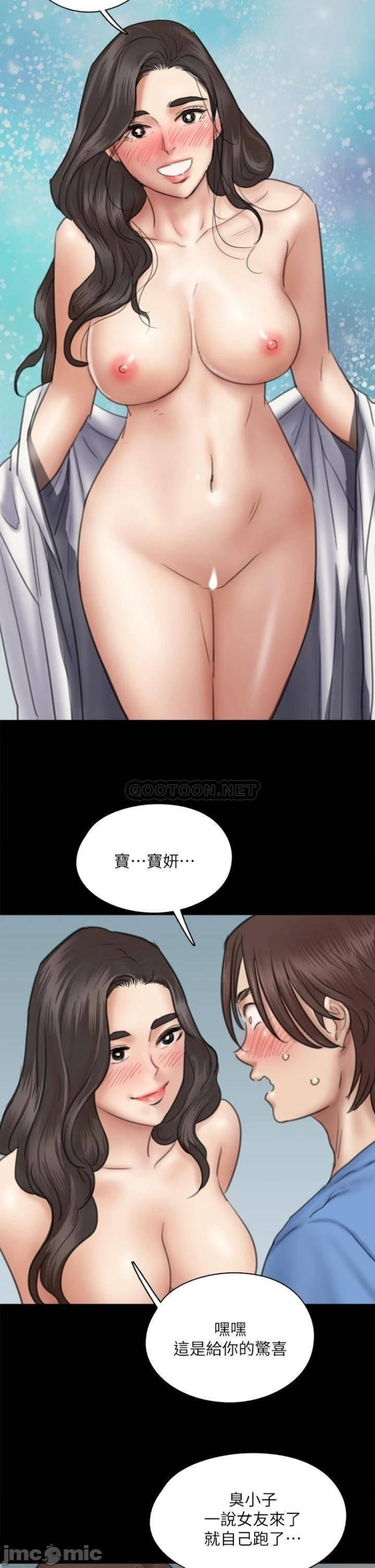 E Romance Raw Chapter 34 Page 33