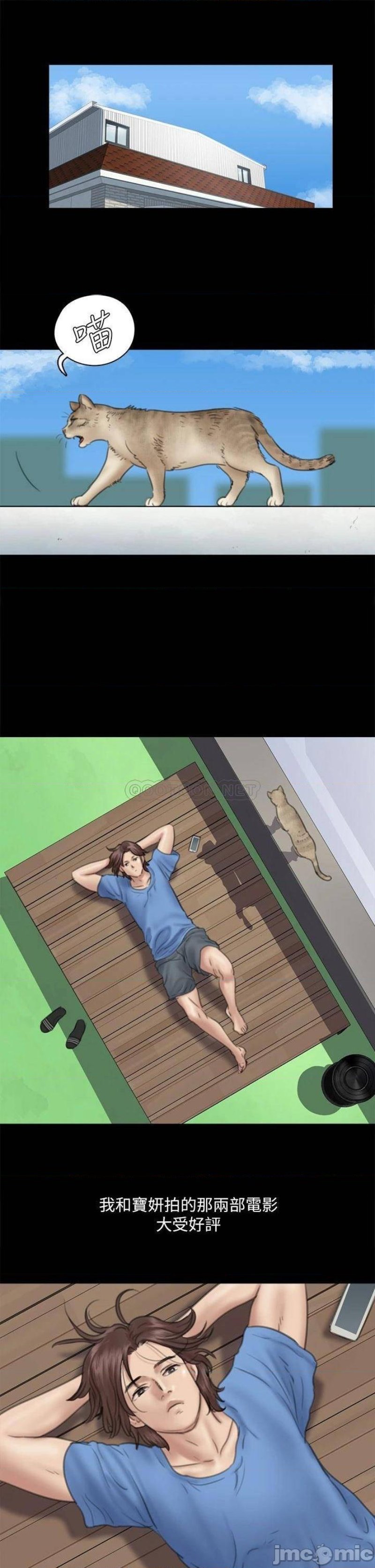 E Romance Raw Chapter 34 Page 5
