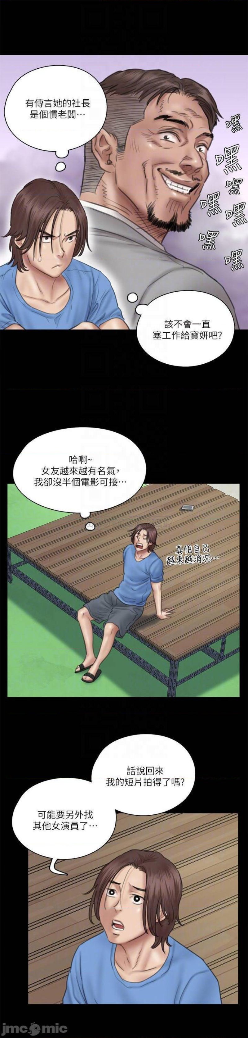 E Romance Raw Chapter 34 Page 8