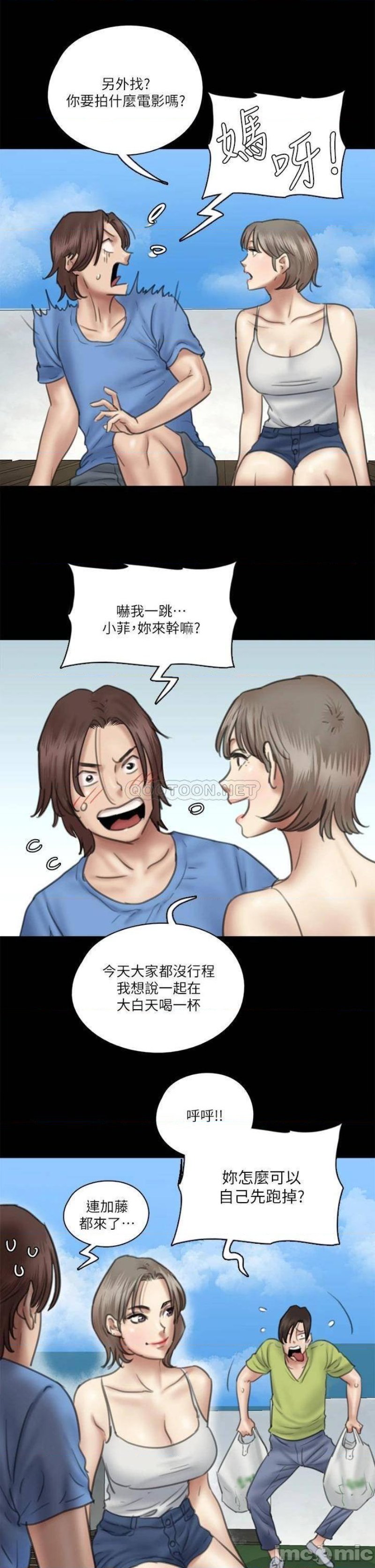 E Romance Raw Chapter 34 Page 9