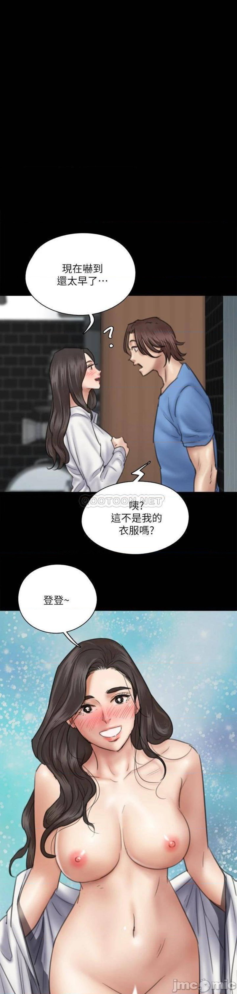 E Romance Raw Chapter 35 Page 1