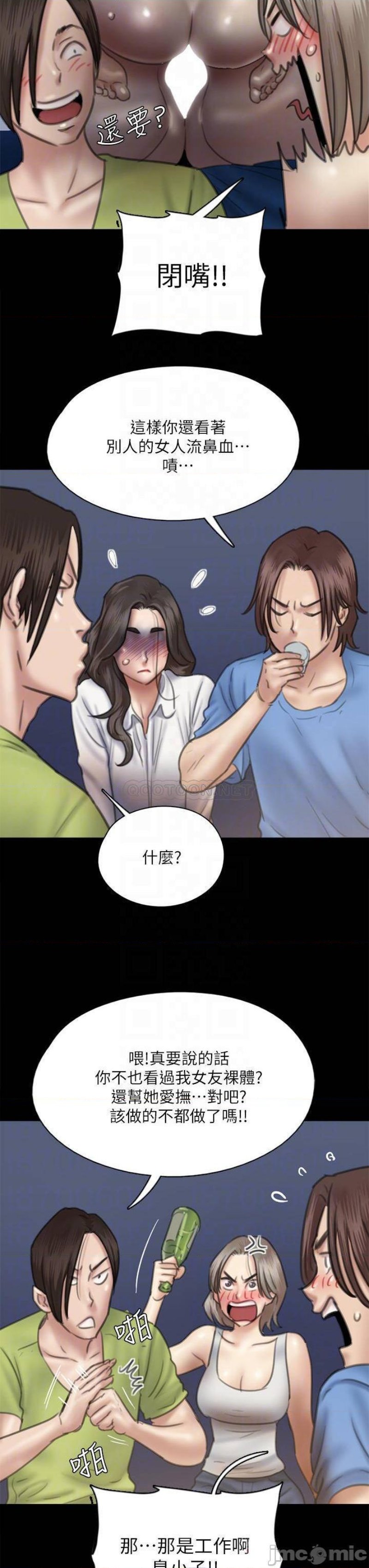 E Romance Raw Chapter 35 Page 10