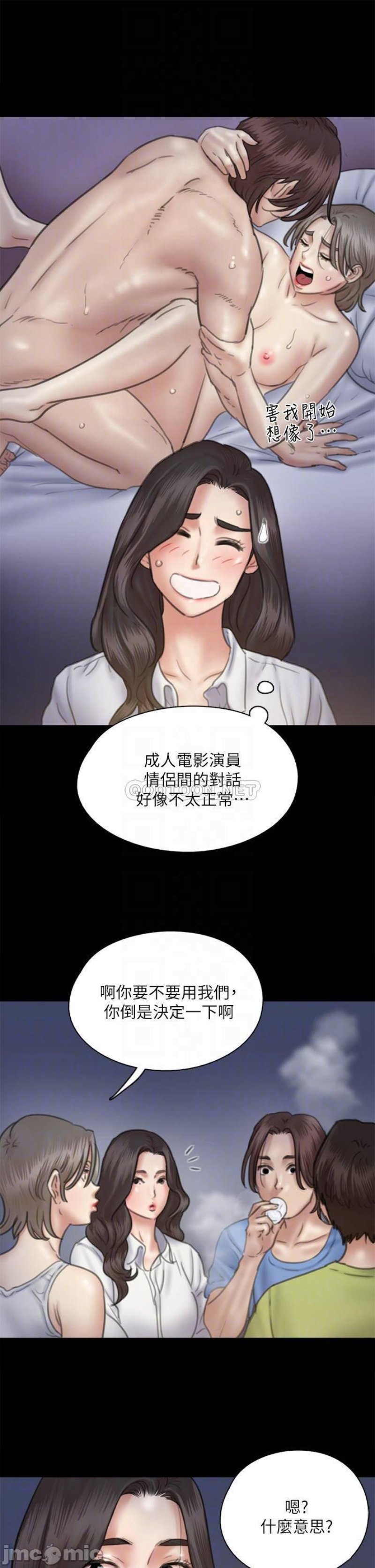 E Romance Raw Chapter 35 Page 11