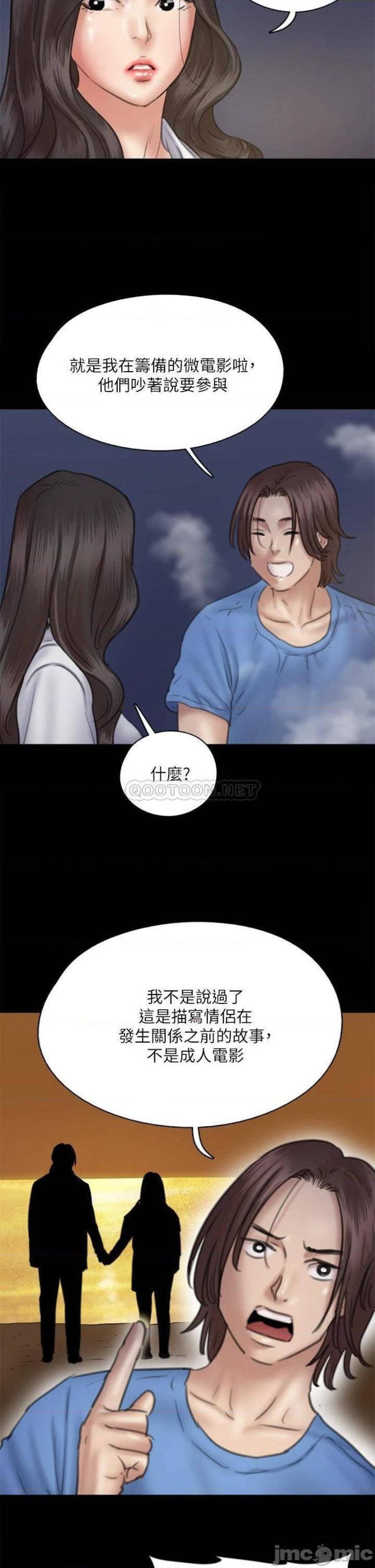 E Romance Raw Chapter 35 Page 12