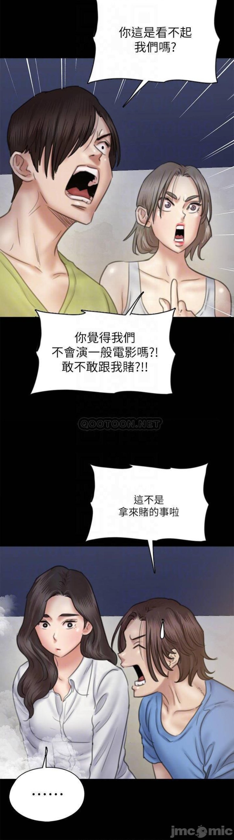 E Romance Raw Chapter 35 Page 13