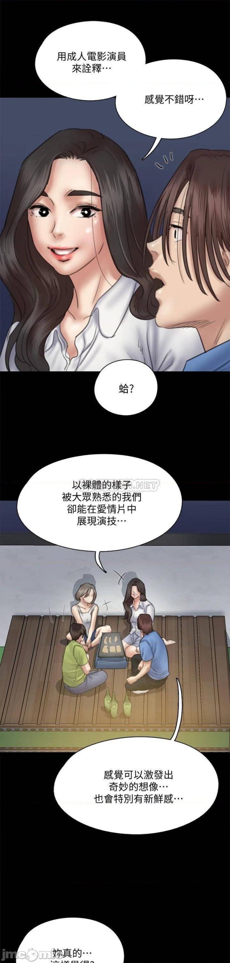 E Romance Raw Chapter 35 Page 14